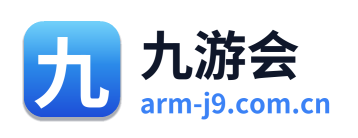 九游会